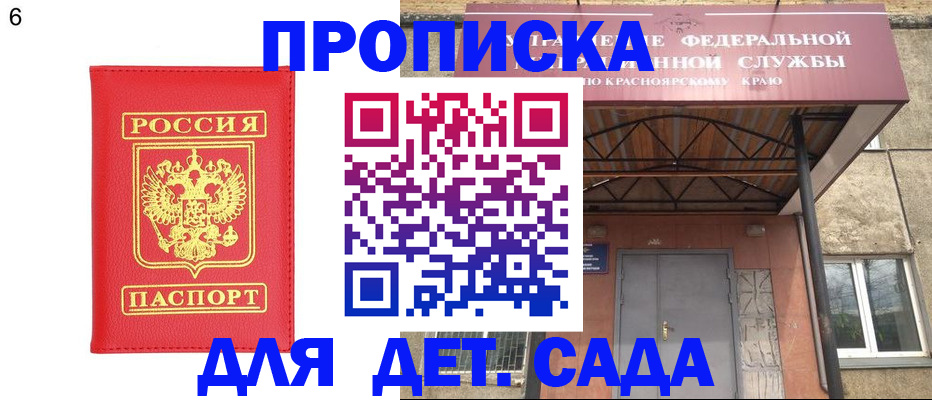 прописка паспорт в Нарьян-Маре