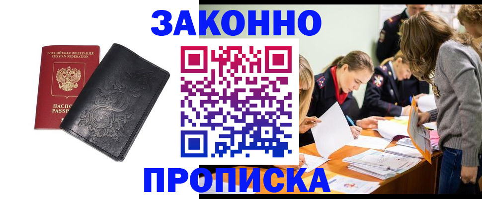 временная регистрация адрес в Нарьян-Маре