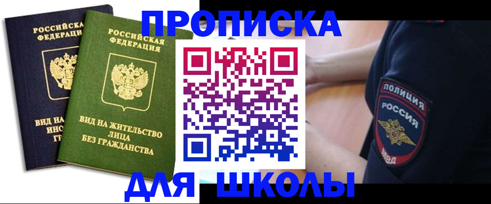 где прописаться в Нарьян-Маре