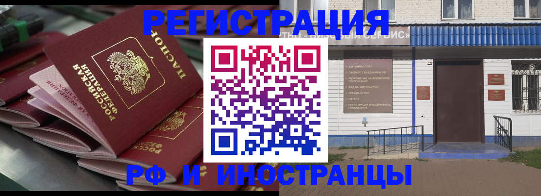 временная регистрация в квартире в Нарьян-Маре